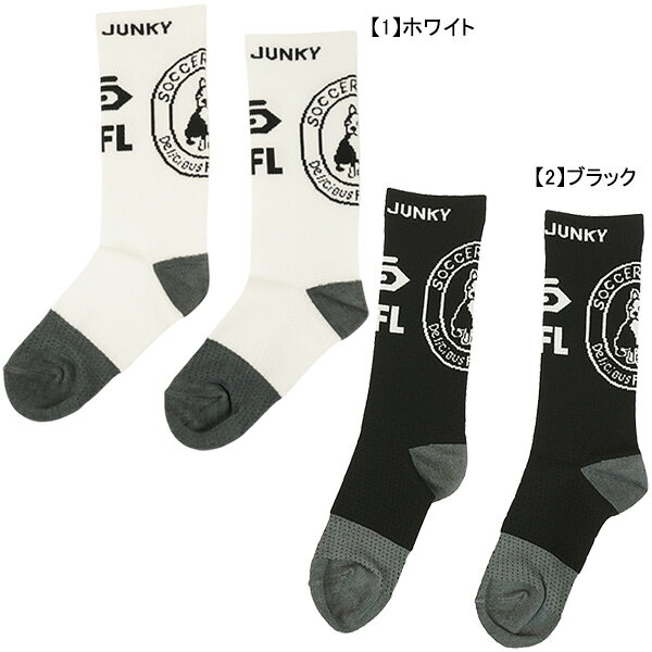【ネコポス対応可】 サッカージャンキー Soccer Junky ミドルソックス パンジェルマン SJ26A38 サッカー フットサル …