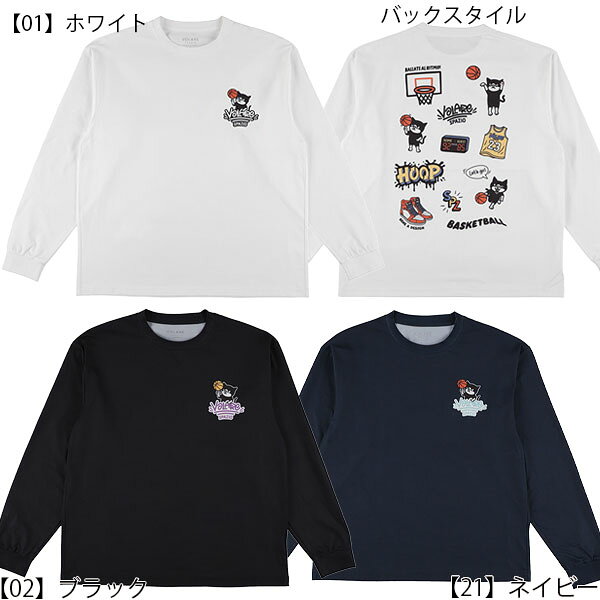 【ネコポス送料無料】スパッツィオ Spazio バスケマルチOVSロングTシャツ バスケットボール シャツ メンズ レディース VB-0009