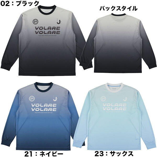 【ネコポス対応可】スパッツィオ Spazio フェードグラデロンプラ バレーボール シャツ メンズ レディース VS-0047