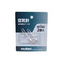 molten モルテン スペア空気針 MCAR2 ボールアクセサリー