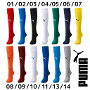 プーマ PUMA LIGA ジュニア ストッキング 729880 ジュニア サッカー フットサル ソックス 子供 16-18cm 19-21cm 22-24cm...