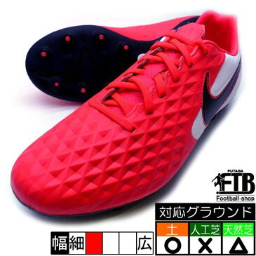 新作 ティエンポ レジェンド 8 PRO HG ナイキ NIKE AT6135-606 クリムゾン×ブラック サッカースパイク