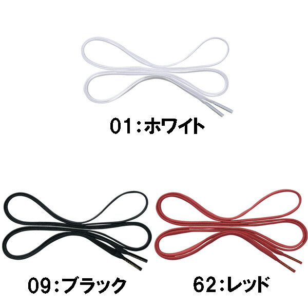 モレリア シューレース ミズノ MIZUNO 靴ひも P1GZ2001