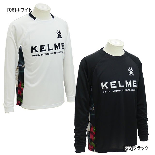 ケルメ KELME 長袖 プラクティスシャツ フタバスポーツ 別注 TFK008L サッカー フットサル ロング プラシャツ メンズ レディース