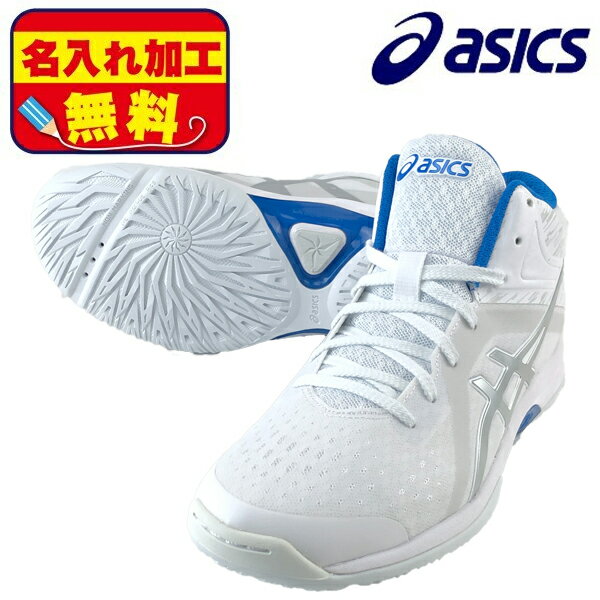 人気満点 名入れ無料サービス アシックス Asics レディ ゲルフェアリー 8 Tbf403 102 レディース バスケットボールシューズ ミニバス 女子 部活 練習 試合 白 公式店舗 Indiatribune Com