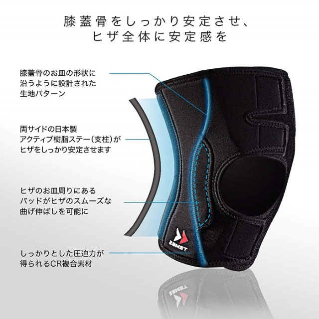ザムスト zamst ヒザ 膝 用 サポーター 左右兼用 1枚 EK-3 サッカー フットサル スポーツ