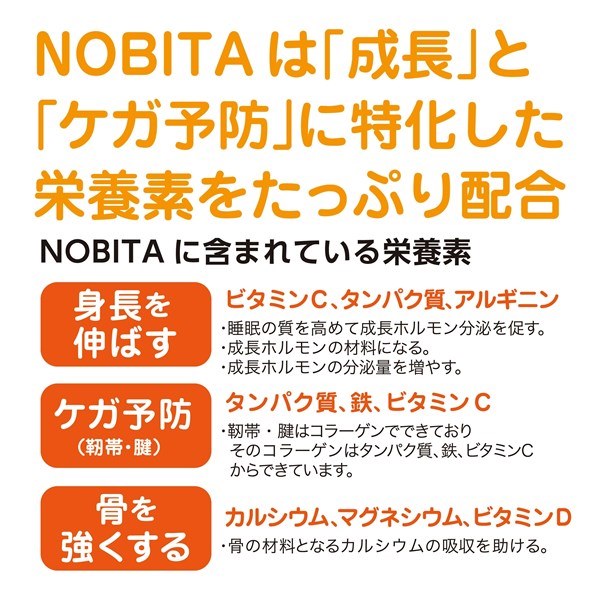 ノビタ プロテイン NOBITA ソイ プロテイン 600g FD0002 成長に特化 寝る前に飲む サプリメント ジュニア 子供 小中高生向け スパッツィオ spazioセール サッカー 用品 セール