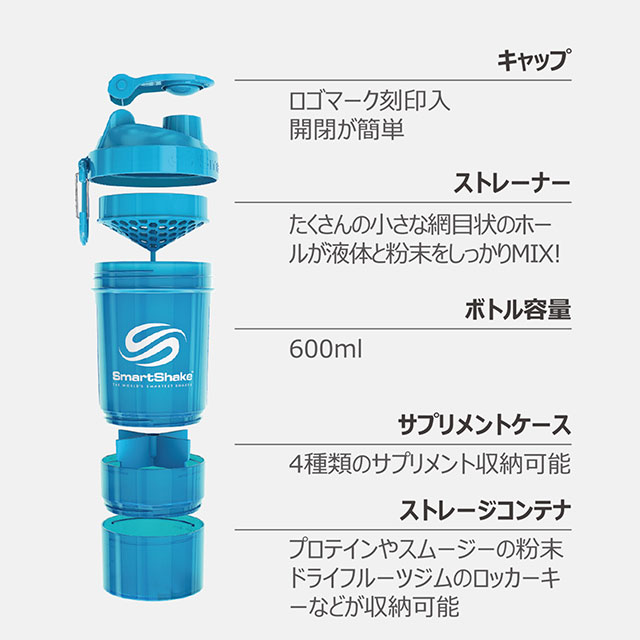 フタバSP 楽天市場店のSmartShake スマートシェイク Original 2GO プロテインシェイカー サッカー フットサル スポーツ プロテイン サプリメント 携帯容器｜アングル2