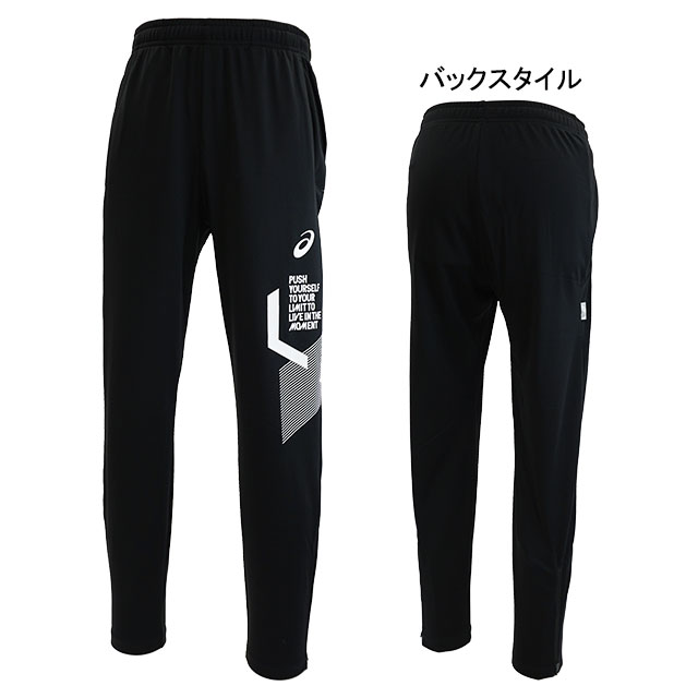 アシックス asics LIMO ストレッチニットパンツ 2031C193 サッカー フットサル ジャージ ロングパンツ トレーニングパンツ 練習着 メンズ