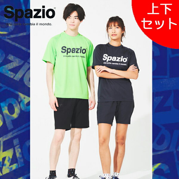 【上下セット】 スパッツィオ SPAZIO プラクティスウェア 上下セット GE0781-GE0742 サッカー フットサル プラシャツ 半袖 ハーフパンツ