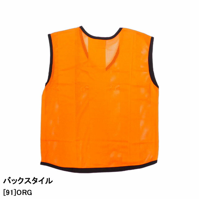 ソンディコ sondico 子供用 ジュニア メッシュ ビブス 6枚セット 840074 フットサ...