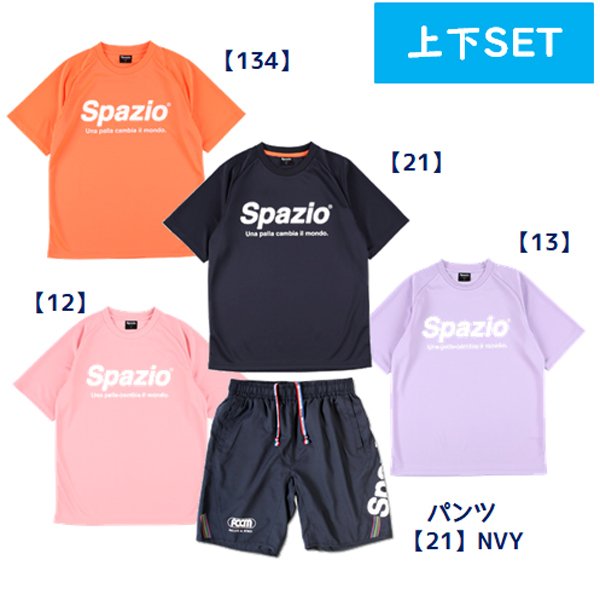 【上下セット】スパッツィオ SPAZIO ジュニア 半袖 GE0782-GE0356 サッカー フットサル プラシャツ パンツ 子供