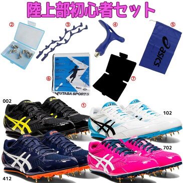 【新入生応援】アシックス asics エフォートMK 1091A014 陸上スパイク 新入生 初心者 7点セット 部活 メンズ レディース 陸上部 ランスパ EFFORT