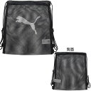 プーマ PUMA メッシュ ジムサック 16L 079268 サッカー フットサル ナップサック 練習 部活 試合 着替え ブラック