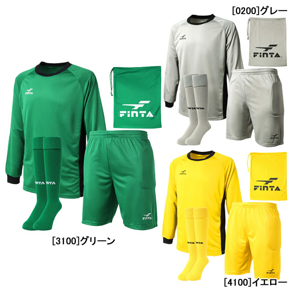 フィンタ FINTA GK ゴールキーパーウェア 3点セット 収納袋付き FT5982 サッカー フットサル 長袖シャツ ハーフパンツ ストッキング メンズ