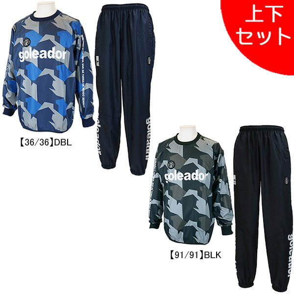 【上下セット】 ゴレアドール goleador 昇華幾何学模様柄 ピステ上下 G-2484-1/G-2485 サッカー フットサル トレーニングトップ パンツ ...
