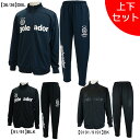 【上下セット】ゴレアドール goleador ジャージ上下 G-443-1N/G-443-3N サッカー フットサル トラックジャケット トラックパンツ メンズ