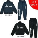 【上下セット】 ゴレアドール goleador ジュニア ジャージ上下 G-443-1N/G-443-3N サッカー フットサル トラックジャケット トラックパ...