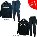 【上下セット】ゴレアドール goleador トレーニングウェア上下 G-443-4/G-443-5 サッカー フットサル トレーニングパーカー トラックパンツ...