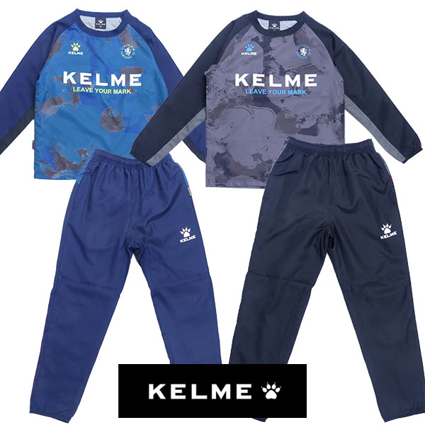 ケルメ kelme ジュニア 裏メッシュ ピステ 上下セット ウーブン ピステスーツ KC22F116J サッカー フットサル トレーニングウェア 子供用