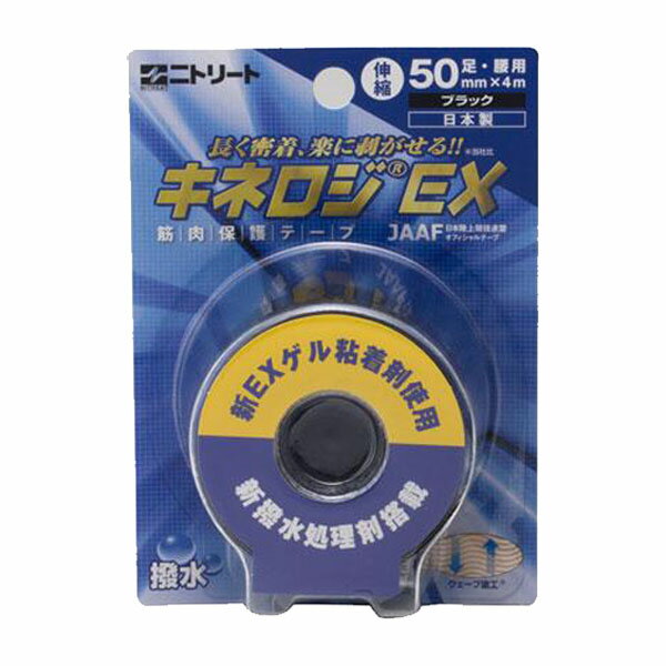 乐天商城 - ニトリート NITREAT キネシオロジーテープ ブリスターパック キネロジ EX テーピング NKEXBP50