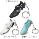 ミズノ mizuno モレリアネオIII キーチェーン P1GZ2380 サッカー スパイク型 キーホルダー アクセサリー