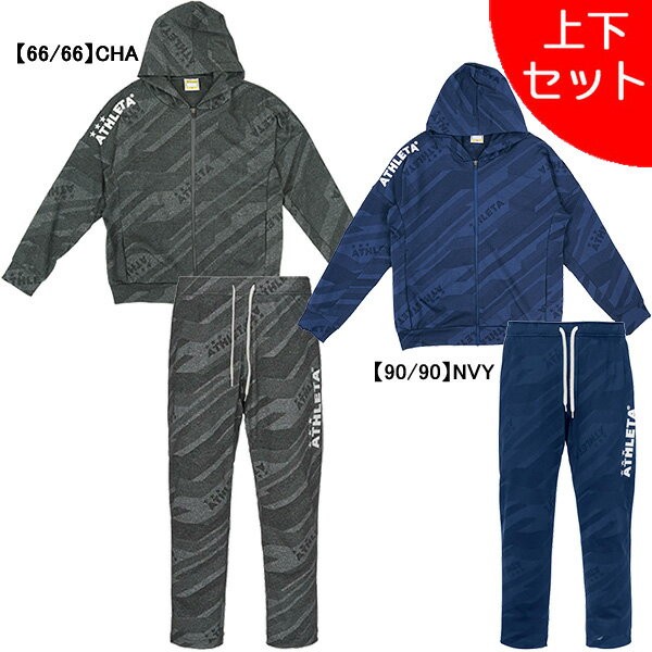 【上下セット】 アスレタ ATHLETA ジュニア ジャガードスウェットZIPパーカー パンツ 上下 03369J-03371J サッカー フットサル カジュアル 子供用