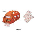 【即出荷】久保田スラッガー メンテナンス用品 グラブケア 野球用品 野球部 グラブ・シューズドライヤー(湿気取り) グローブ乾燥材 2個セット E-800