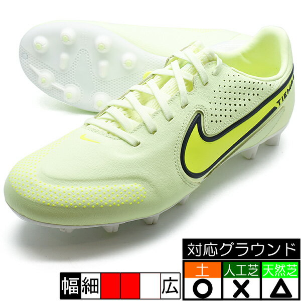 ティエンポ レジェンド 9 PRO HG ナイキ NIKE DB5621-705 ベアリーボルト サッカースパイク