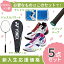 バドミントン 初心者セット ヨネックス YONEX バドミントン 張上ラケット & シューズ セット MP9LG SHB670-062 SHB670-114 男子 女子 12,999円