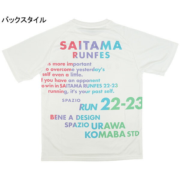 【ネコポス送料無料】 スパッツィオ spazio さいたまランフェス 2022-23 記念 プラT BC0444 サッカー フットサル ランニング プラクティスシャツ 半袖 メンズ