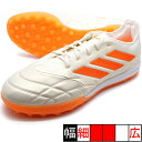 COPA PURE.1 TF アディダス adidas ID4638 オフホワイト サッカートレーニングシューズ