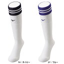 ミズノ MIZUNO ハイソックス 野球 ソフトボール ウィメンズ レディース 12JXAU48 靴下