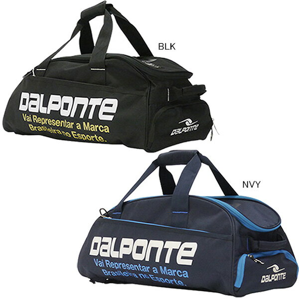 ダウポンチ dalponte 3WAY バックパック DPZ85 サッカー フットサル 45L ボストンバッグ 肩掛け 手持ち 遠征 合宿