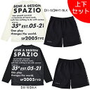 【上下セット】 スパッツィオ spazio ジュニア マテリアル MIX ロングプラシャツ パンツ 上下 GE-0961/GE-0957 サッカー フットサル 子供用 プラクティスセット 練習着