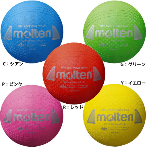 モルテン Molten バレーボール ミニソフトバレーボール 小学生 低学年 中学年 S2Y1200 モルテン Molten バレーボール ミニソフトバレーボール 小学生 低学年 中学年 S2Y1200