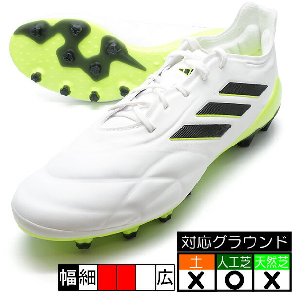 コパ ピュア.1 AG アディダス adidas IE4