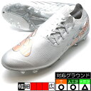 Furon v7 Destroy HG ニューバランス new balance SF2HGG7-2E シルバー サッカースパイク