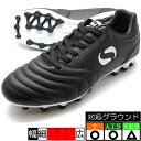 ORIGIN WIDE HGAG ソンディコ Sondico 23-P060A-BLK ブラック サッカースパイク