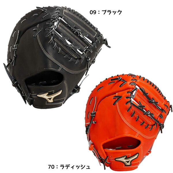 ミズノ MIZUNO 硬式用 野球 グローブ グローバルエリ