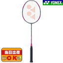 【即出荷】ヨネックス YONEX アークセイバー1 ARCSABER1 バドミントンラケット エントリーモデル 中学 高校 部活動 日本バドミントン協会検定合格品 ARC1-327