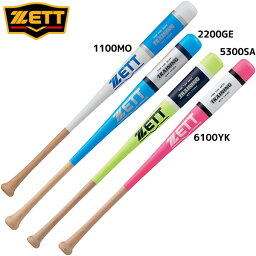 ゼット ZETT 野球 木製トレーニングバット プロモデル 実打撃可能 木製 練習用バット 一般用 学生用 BTT14284