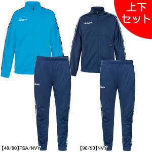 【上下セット】 アスレタ ATHLETA ジュニア ライト ウルトラシェル 上下 02357J-02358J サッカー フットサル ジャージ ジャケット ロングパンツ 子供用