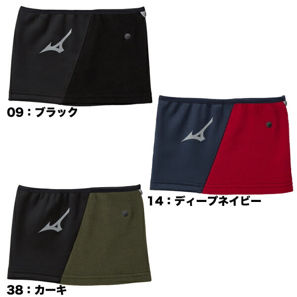 ミズノ mizuno 少年用ネックウォーマー グローバルエリート ユニセックス ジュニア用 野球用品 練習 通学 12JYAB51 1