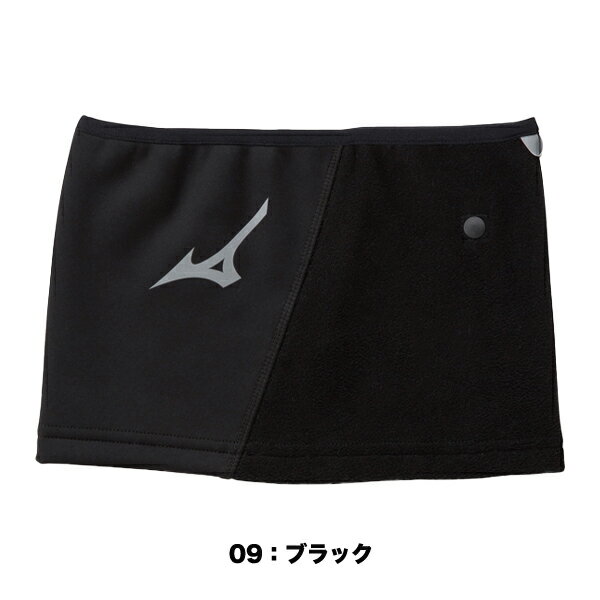 ミズノ mizuno 少年用ネックウォーマー グローバルエリート ユニセックス ジュニア用 野球用品 練習 通学 12JYAB51 2