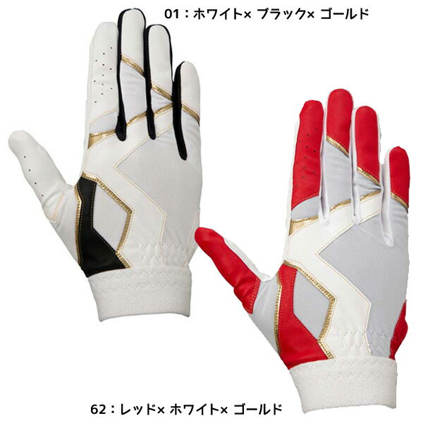 【ネコポス送料無料】ミズノ MIZUNO 野球 守備手袋【右手用】[ユニセックス] 1EJED271