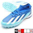 シューズ エックス クレイジーファスト.3 TF J アディダス adidas IE1569 ブライトローヤル ジュニア サッカー トレーニングシューズ