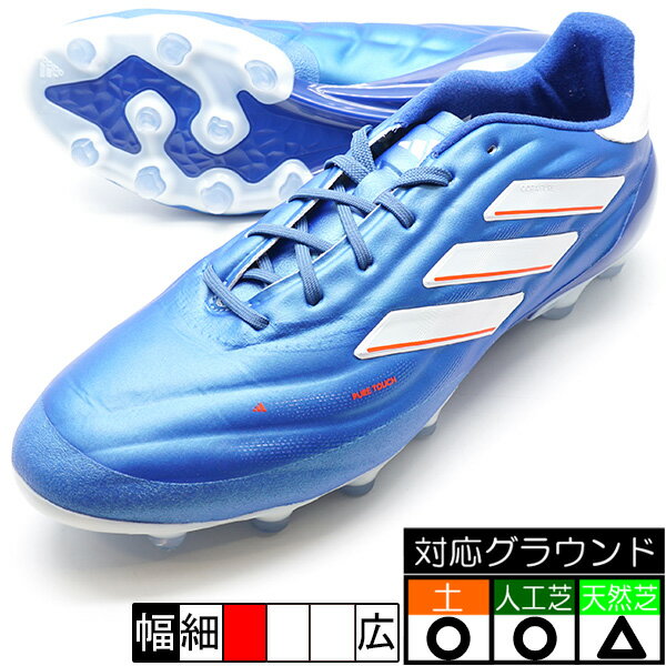 コパ ピュア 2.1 ジャパン HG/AG アディダス adidas IE4902 ルシッドブルー サッカースパイク