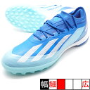 シューズ エックス クレイジーファスト.1 TF アディダス adidas IE6633 ブライトローヤル サッカー トレーニングシューズ