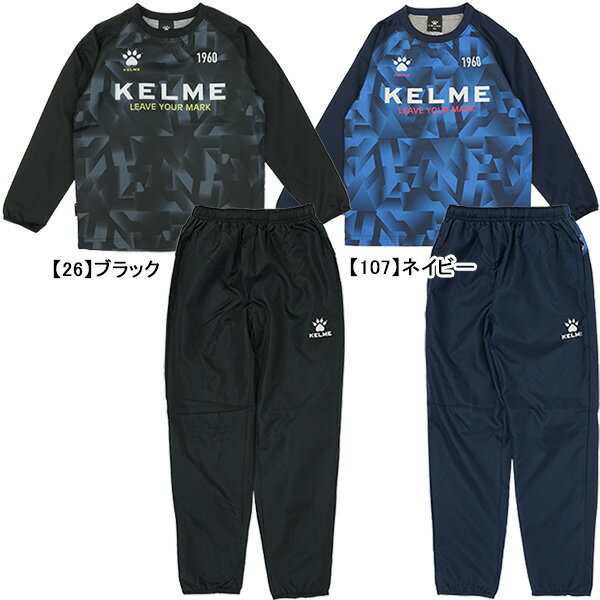ケルメ KELME ジュニア 裏メッシュ ピステスーツ K23F178J サッカー フットサル トレーニングトップ トレーニングパンツ 練習着 子供用